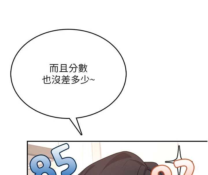 飞机杯女神连线中第45話-在鄰居家廁所潮吹了!