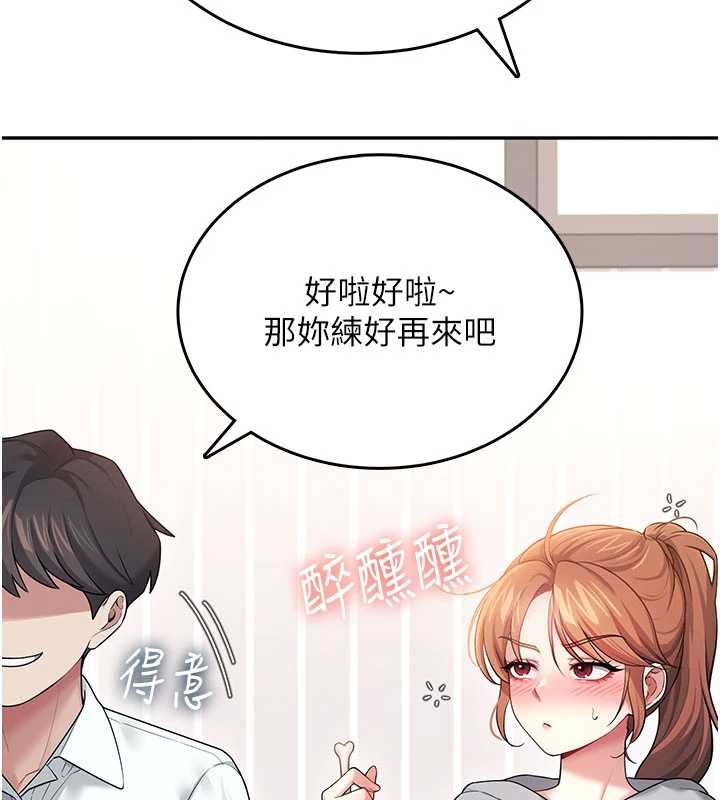 飞机杯女神连线中第45話-在鄰居家廁所潮吹了!