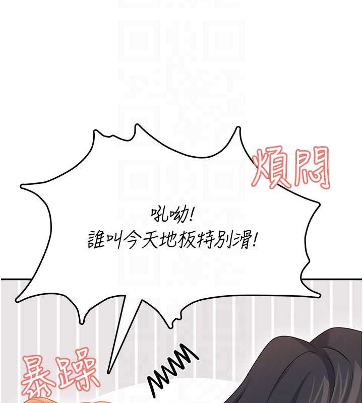 飞机杯女神连线中第45話-在鄰居家廁所潮吹了!