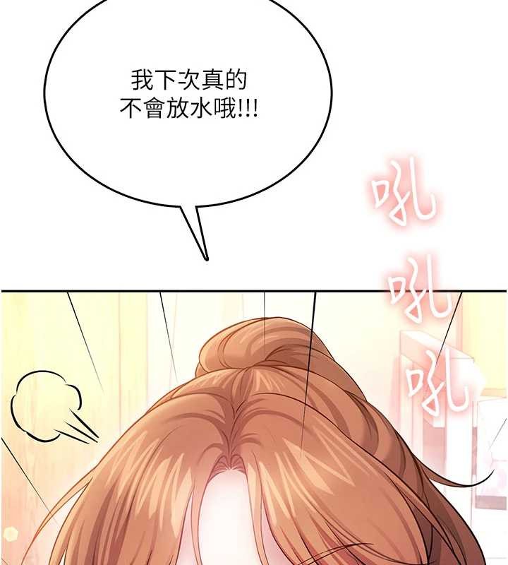 飞机杯女神连线中第45話-在鄰居家廁所潮吹了!