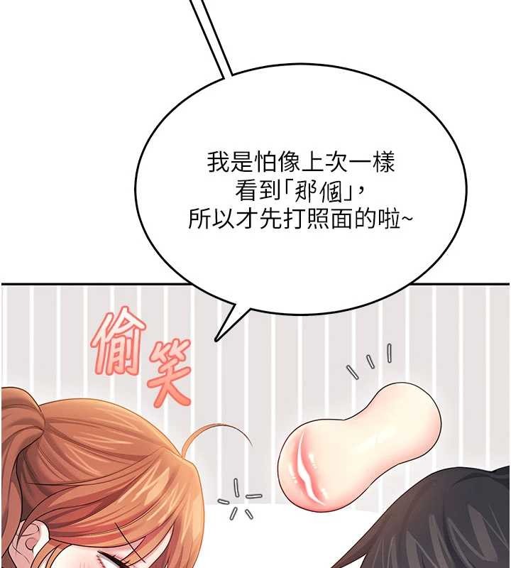 飛機盃女神連線中第45話-在鄰居家廁所潮吹了!