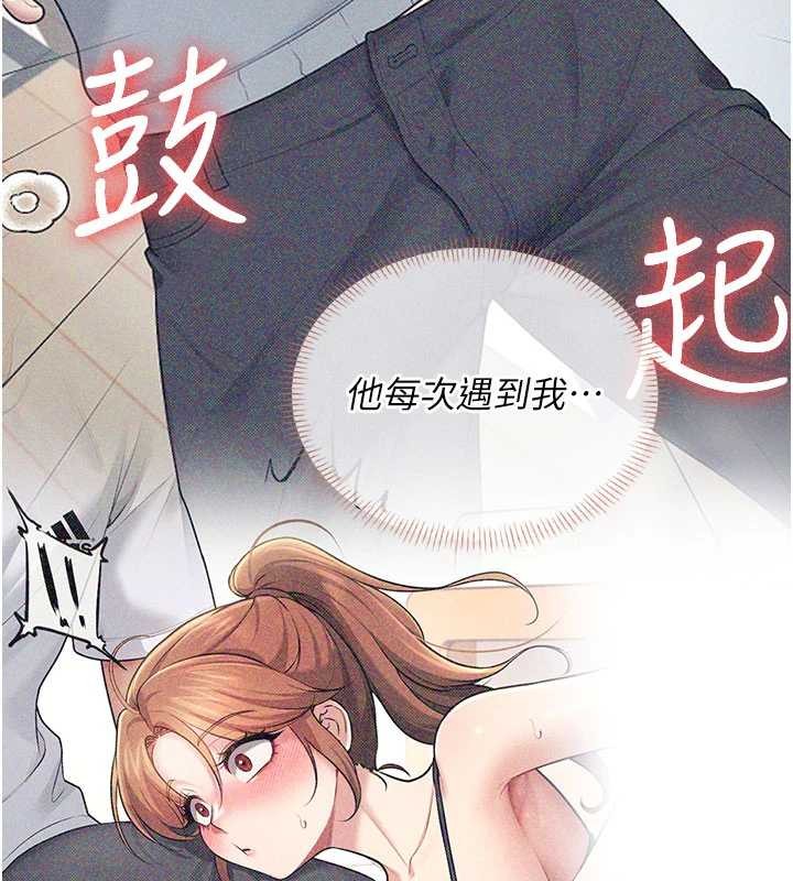 飞机杯女神连线中第45話-在鄰居家廁所潮吹了!