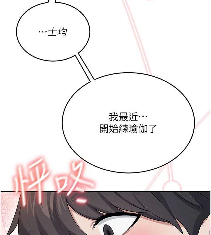 飞机杯女神连线中第45話-在鄰居家廁所潮吹了!