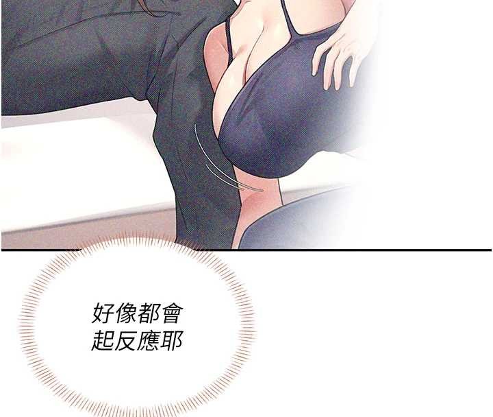 飞机杯女神连线中第45話-在鄰居家廁所潮吹了!