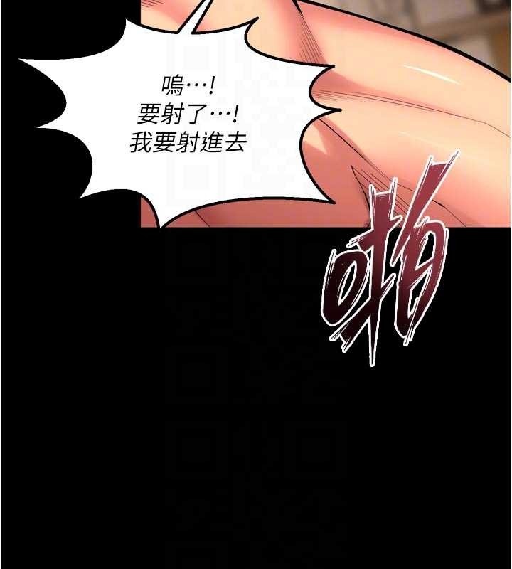 狱火重生第50話-宛如觸電般的刺激性愛