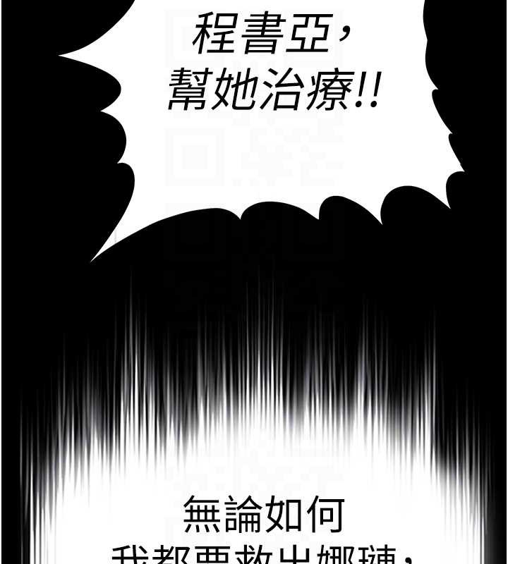 末日鵰堡第61話-魅惑技能的真正效果