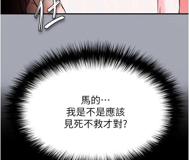 末日鵰堡第61話-魅惑技能的真正效果