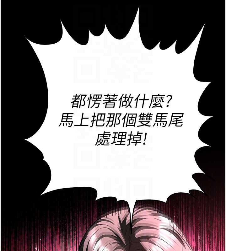 《末日鵰堡》第61话-魅惑技能的真正效果