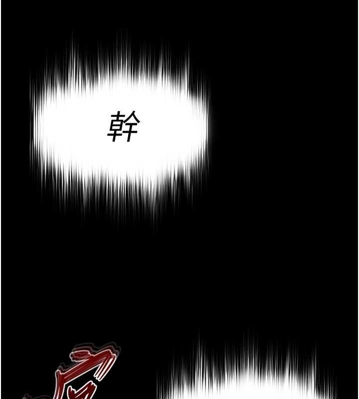 末日鵰堡第61話-魅惑技能的真正效果