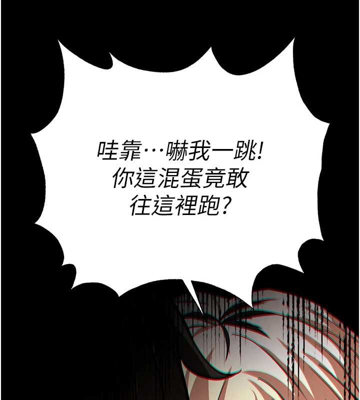 末日鵰堡第61話-魅惑技能的真正效果