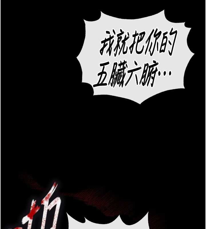 末日鵰堡第61話-魅惑技能的真正效果