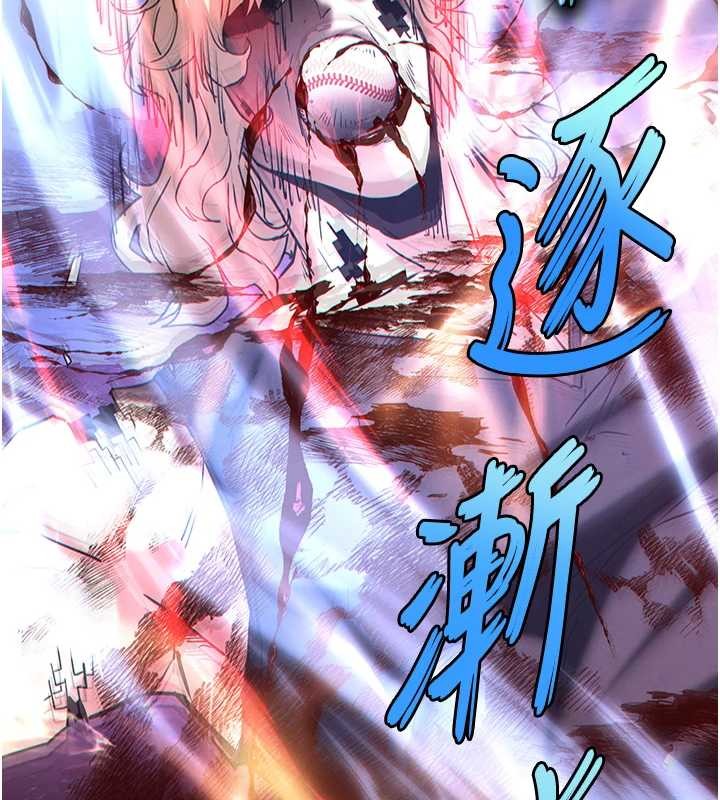 《末日鵰堡》第61话-魅惑技能的真正效果