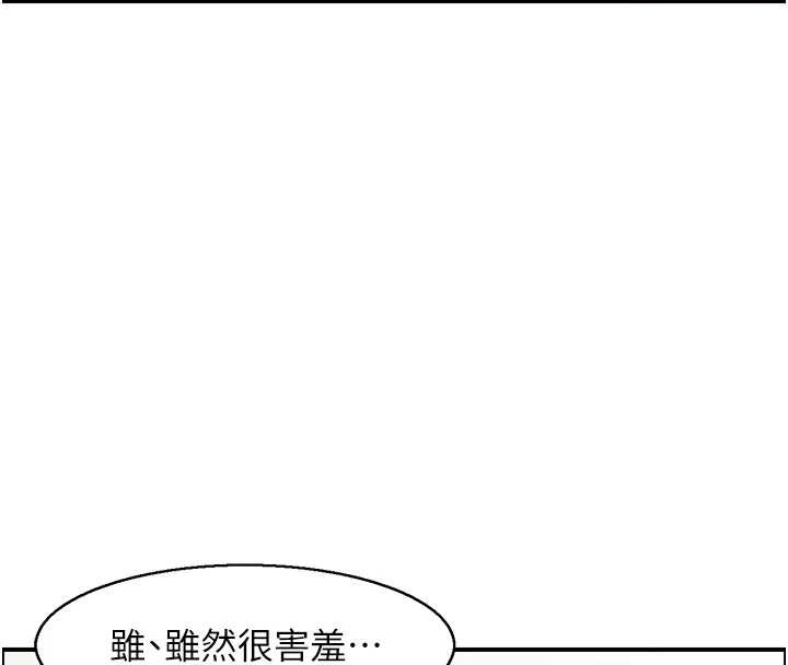 情慾寶鑑第15話-魅魔的把戲