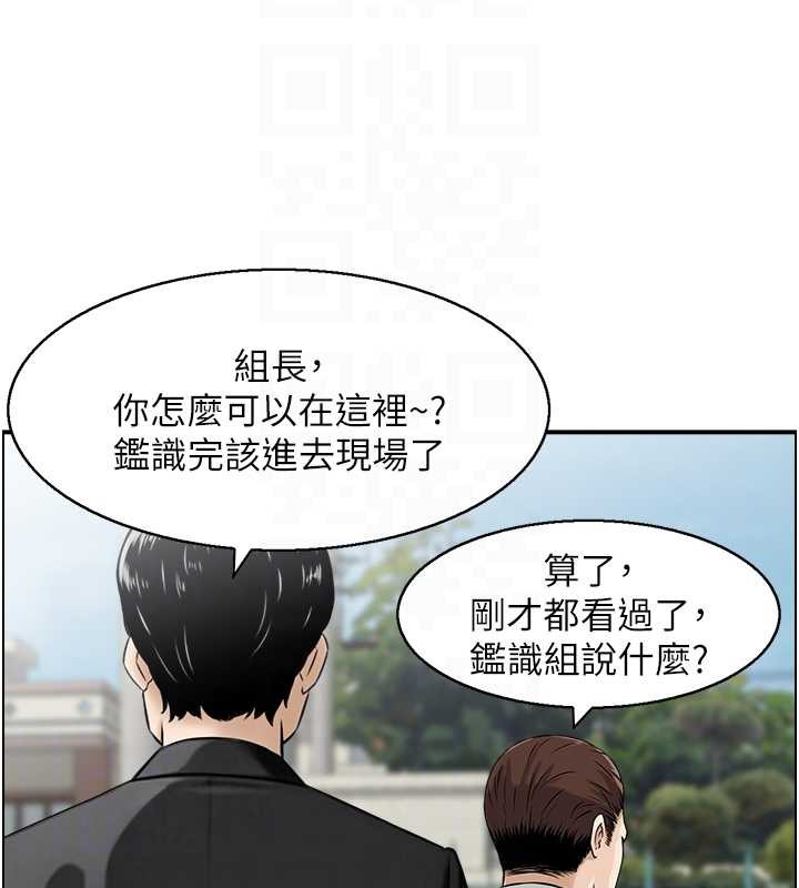 情慾寶鑑第15話-魅魔的把戲