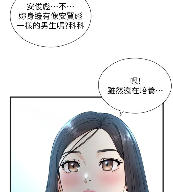 与生巨来第1~2话-有其父必有其子