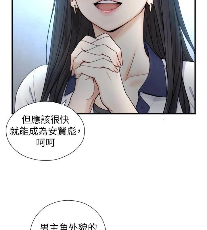 《与生巨来》第1~2话-有其父必有其子