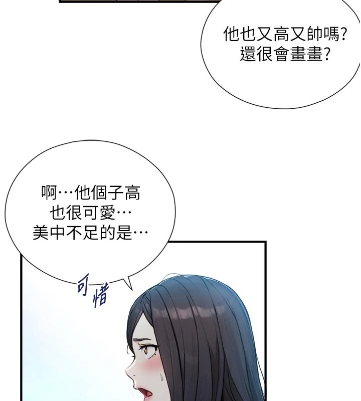 与生巨来第1~2话-有其父必有其子