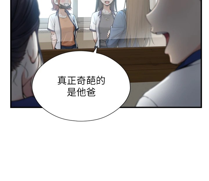 《与生巨来》第1~2话-有其父必有其子