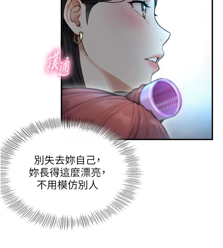 与生巨来第1~2话-有其父必有其子