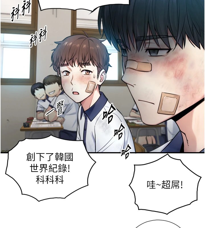 与生巨来第1~2话-有其父必有其子