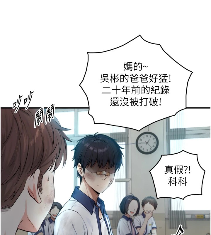 《与生巨来》第1~2话-有其父必有其子
