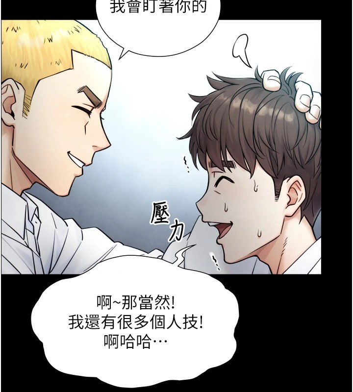 与生巨来第1~2话-有其父必有其子