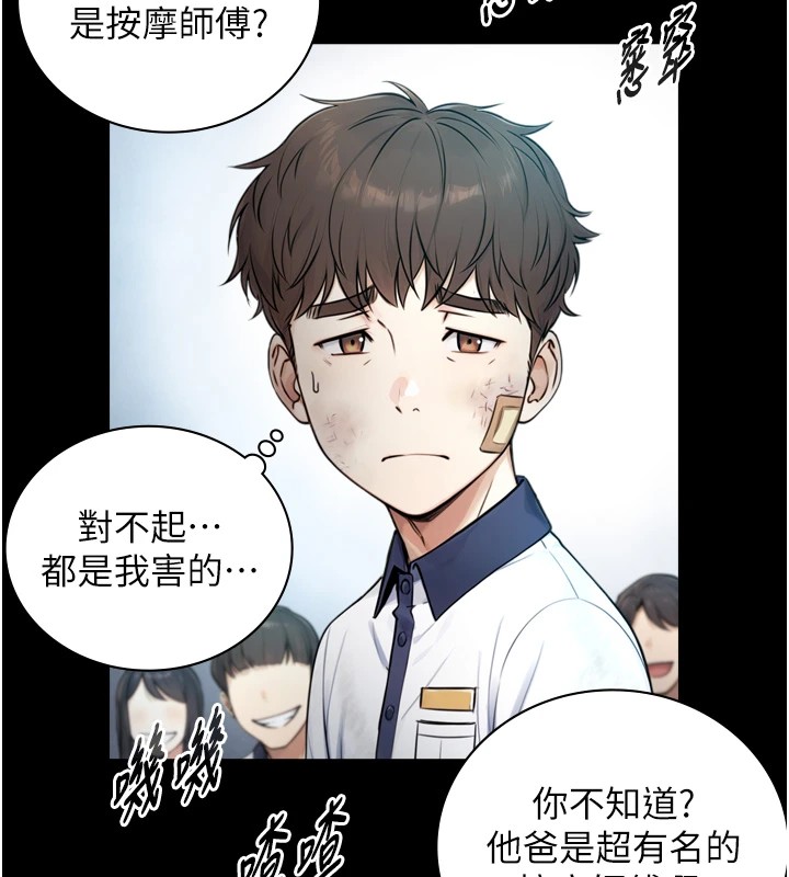 《与生巨来》第1~2话-有其父必有其子