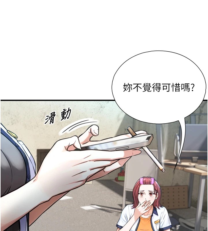 与生巨来第1~2话-有其父必有其子