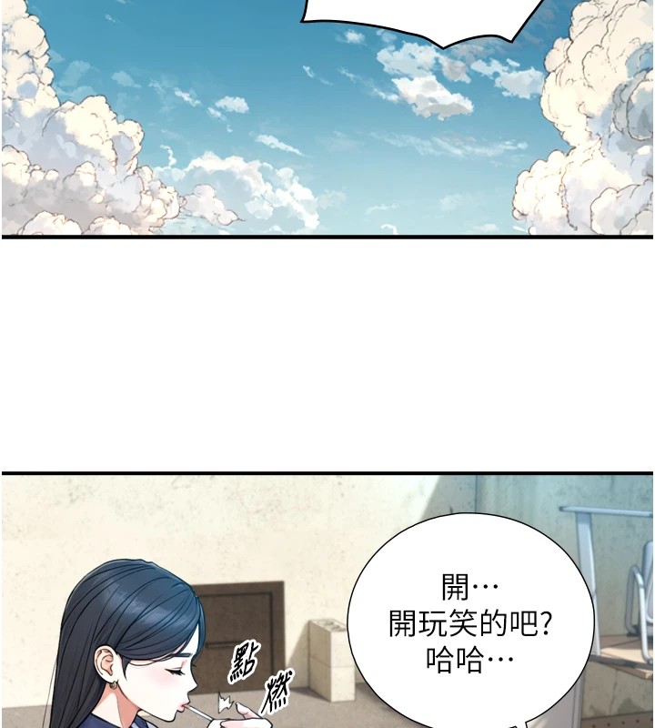与生巨来第1~2话-有其父必有其子