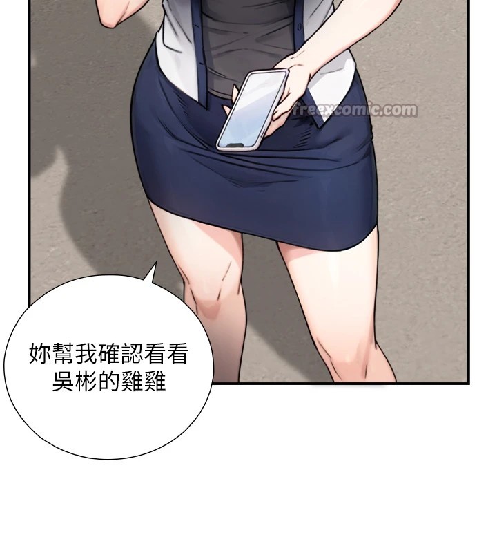 與生巨來第1~2話-有其父必有其子