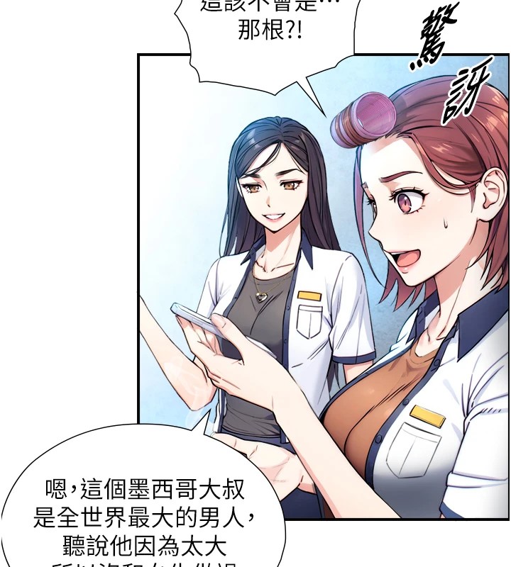 与生巨来第1~2话-有其父必有其子