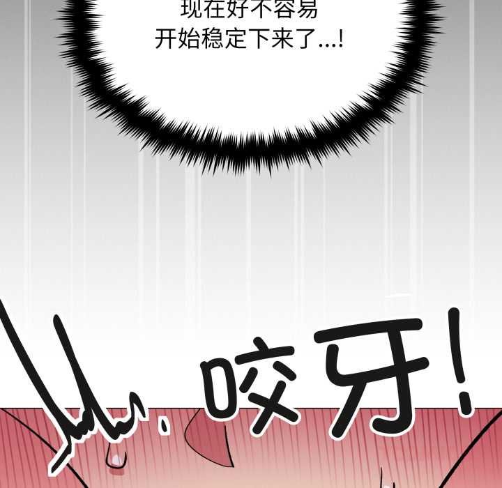 缺德邻居难相处第66話