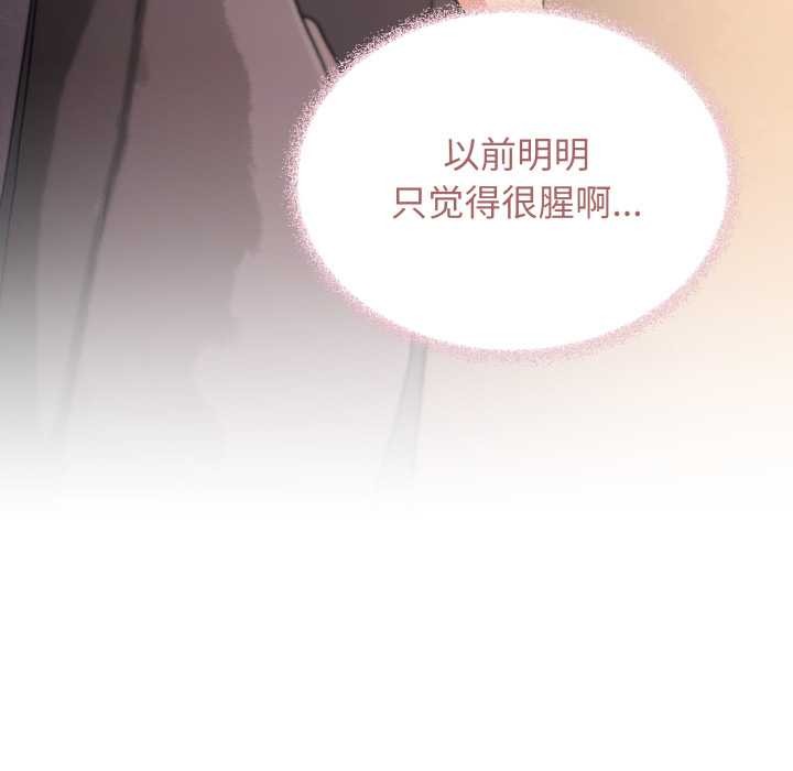 缺德邻居难相处第66話