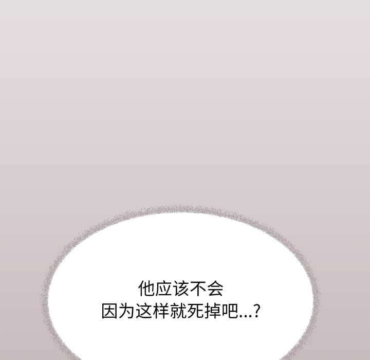 缺德邻居难相处第66話