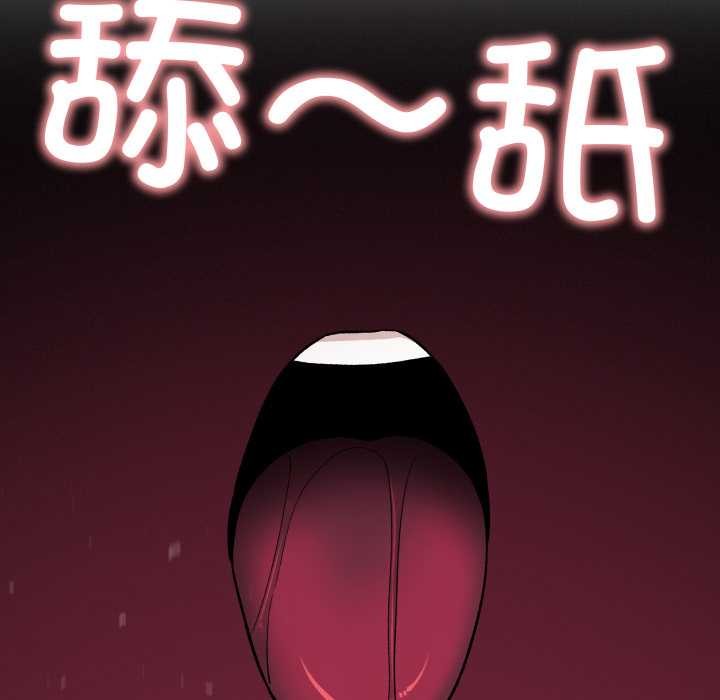 缺德邻居难相处第66話