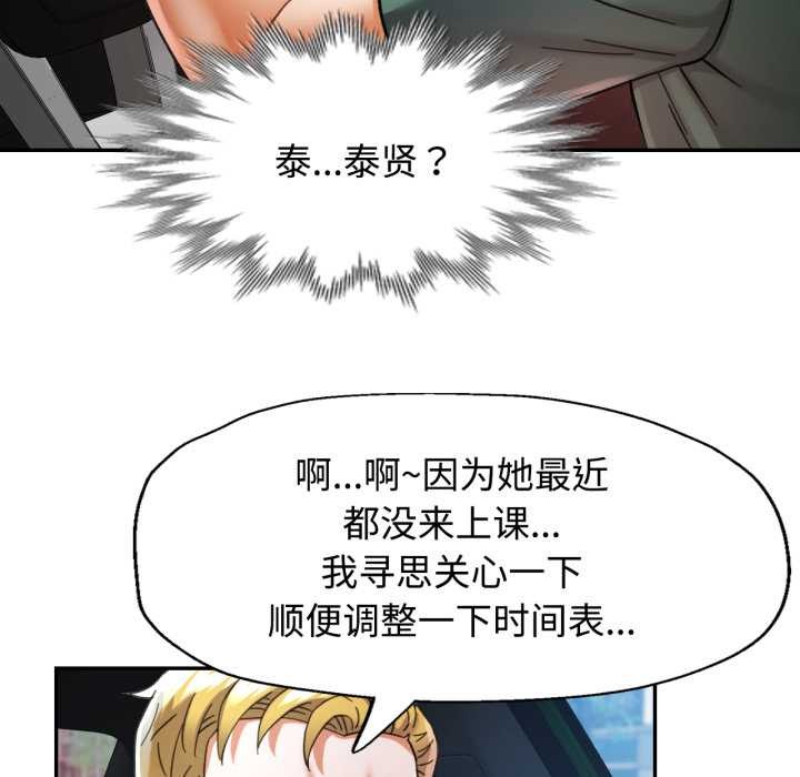 可以爱你吗第86話