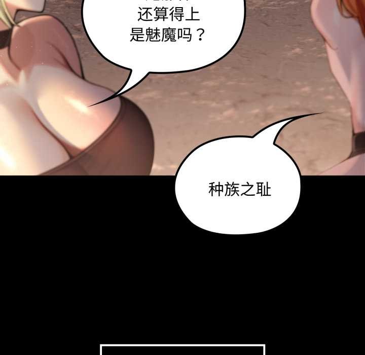 迷霧深處的誘惑第5話
