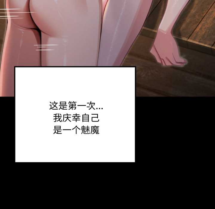 迷霧深處的誘惑第5話