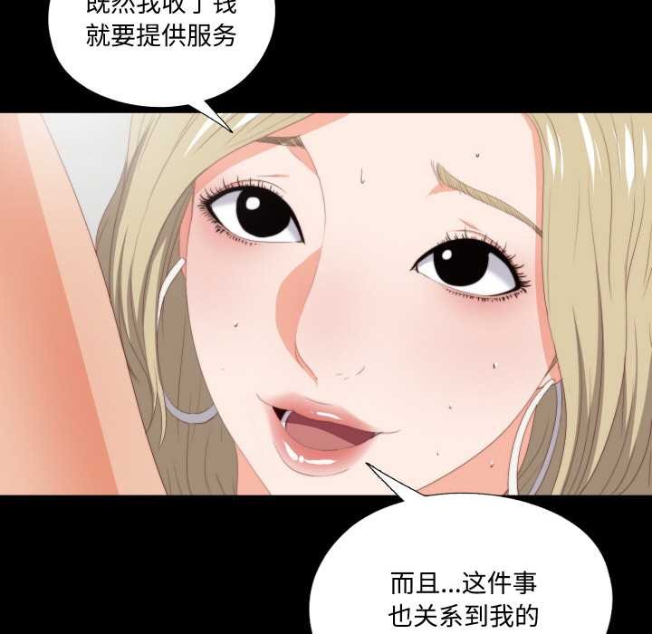 無法上色的關係第8話