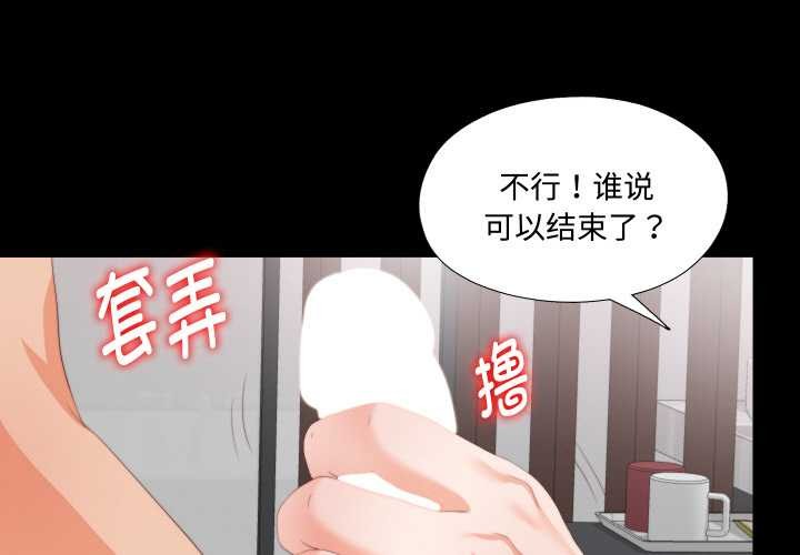 无法上色的关係第8話