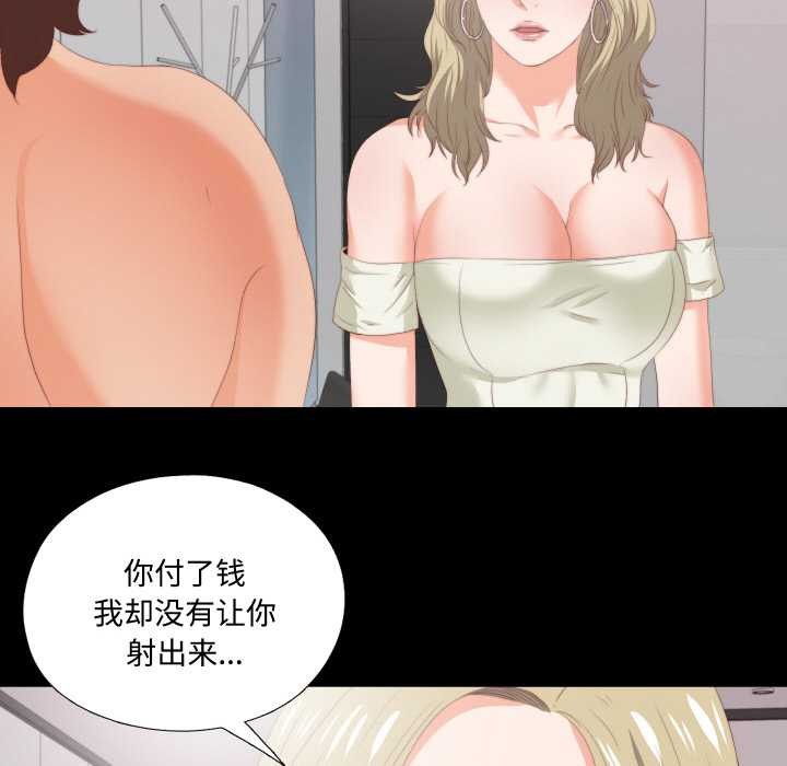 無法上色的關係第8話