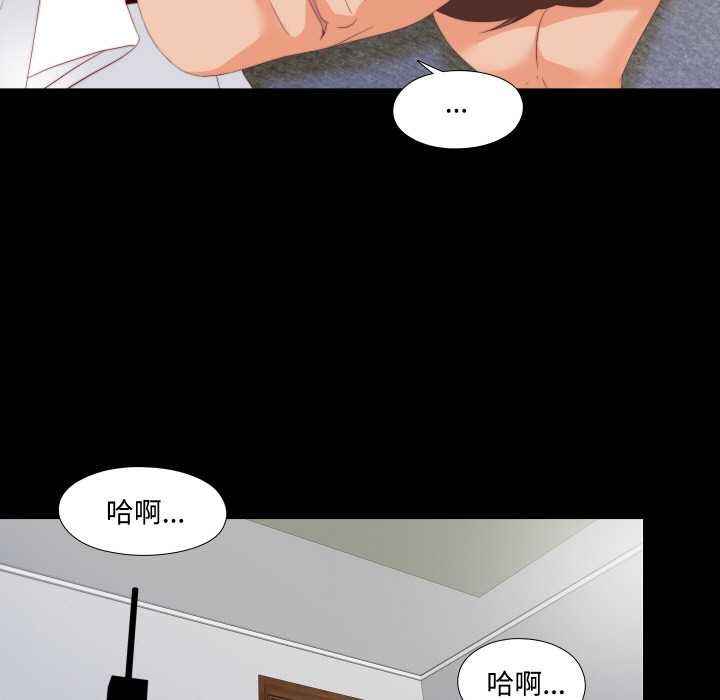 无法上色的关係第8話