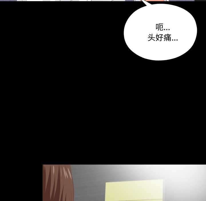 無法上色的關係第8話