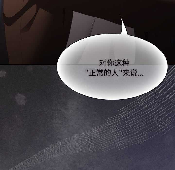 神聖陷阱第27話