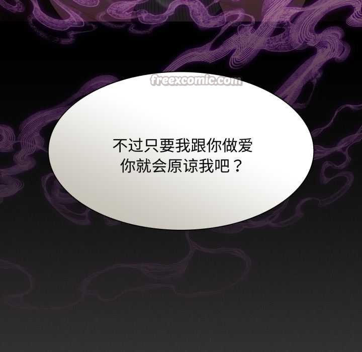 神聖陷阱第27話