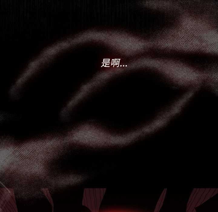《神圣陷阱》第27话