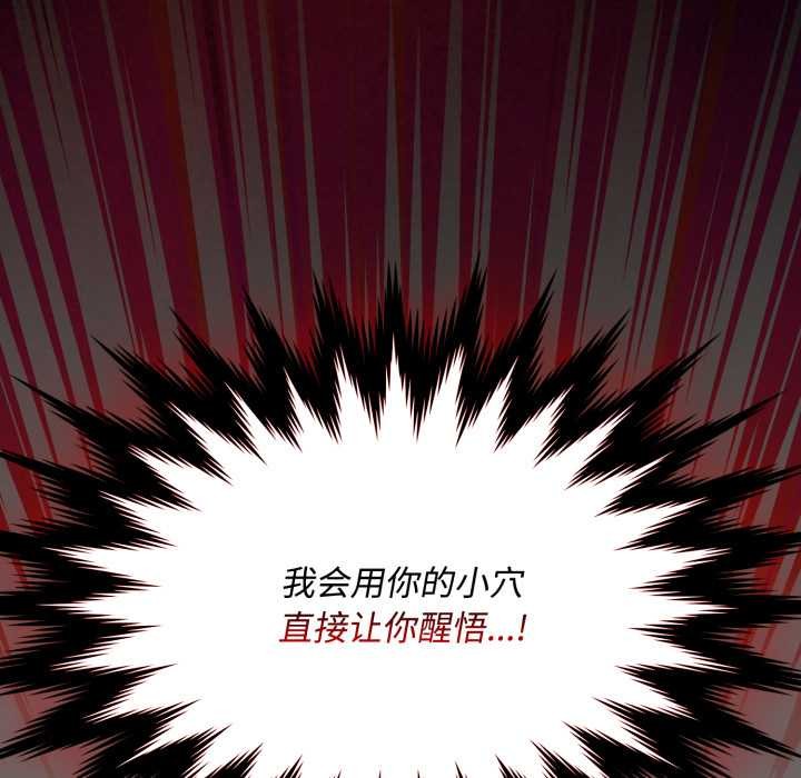 神圣陷阱第27話