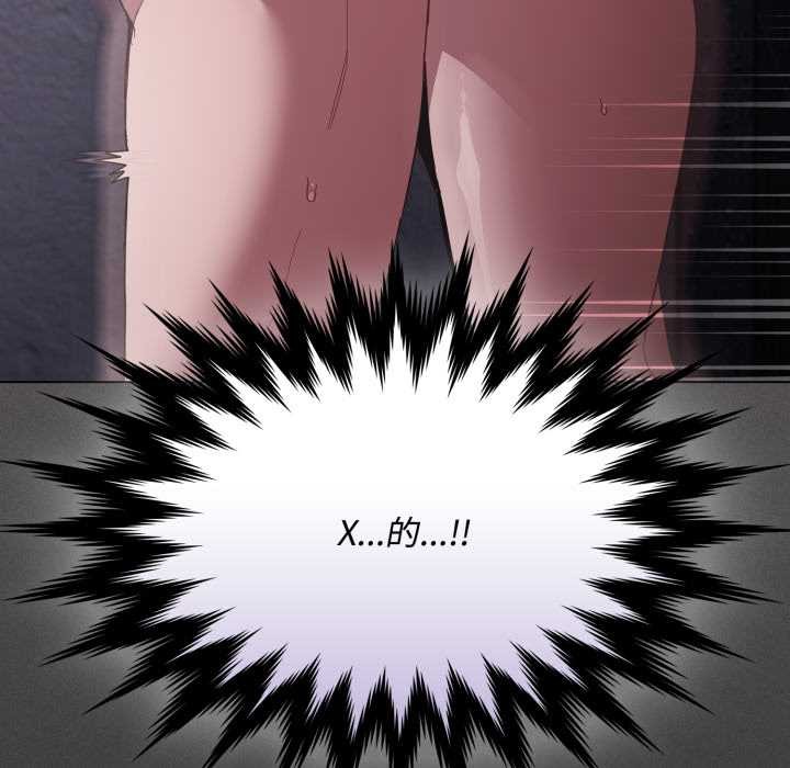 神聖陷阱第27話