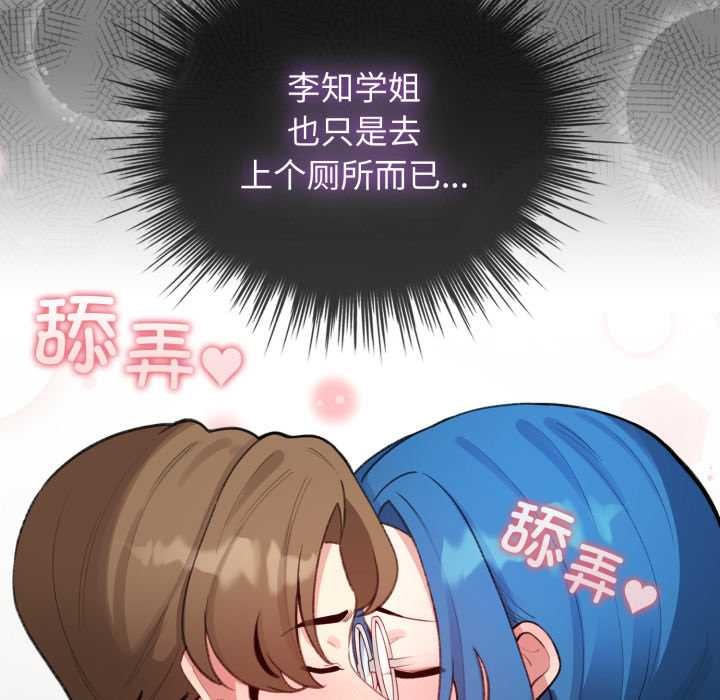 《配角的生存任务》第47话
