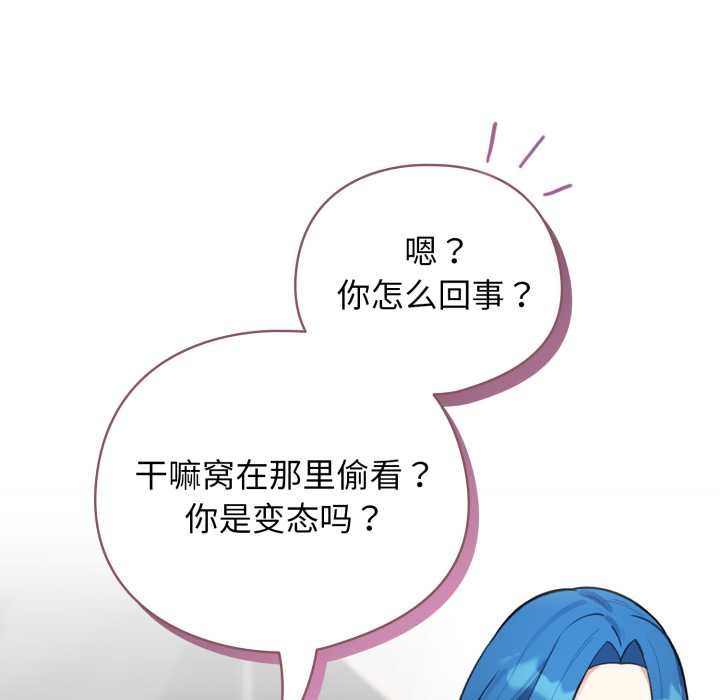 配角的生存任務第47話